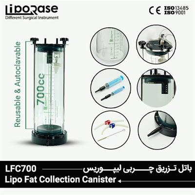 باتل تزریق چربی 700 سی سی لیپوریس LFC700cc